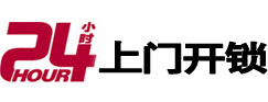 石台市极速锁行 - 石台极速开锁行